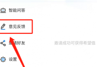 学起plus如何提交意见反馈？学起plus提交意见反馈的操作流程