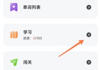 维词怎么制定计划？维词制定计划教程