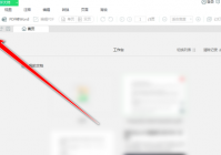 迅读PDF大师怎样编辑PDF文档？迅读PDF大师编辑PDF文档的方法