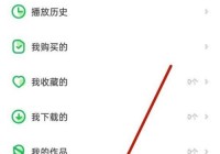 凯叔讲故事怎么解绑微信？凯叔讲故事解绑微信方法