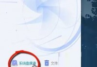 腾讯电脑管家怎么系统优化？腾讯电脑管家系统优化方法