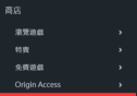 Origin游戏平台怎么修复游戏？Origin游戏平台修复游戏的方法