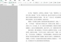 迅读PDF大师怎样进行截图？迅读PDF大师进行截图的操作方法