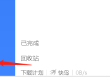 迅雷11如何使用下载诊断工具？迅雷11使用下载诊断工具的方法