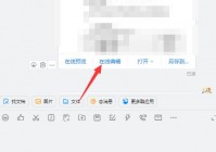钉钉在线文档怎么冻结窗口?钉钉在线文档冻结窗口的方法